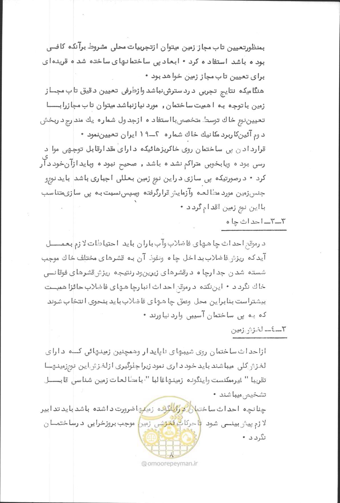 صفحه 24 از 190