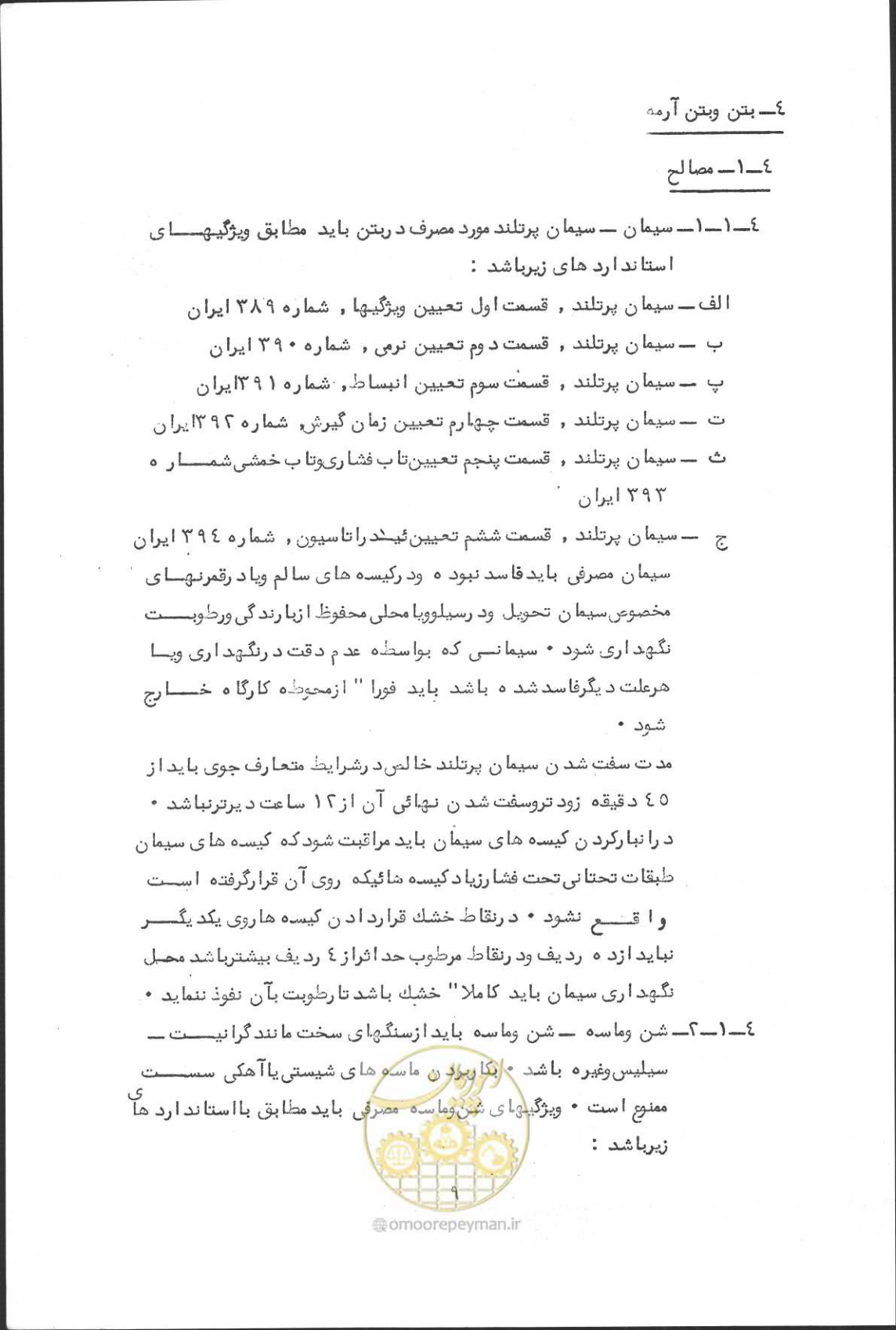 صفحه 25 از 190