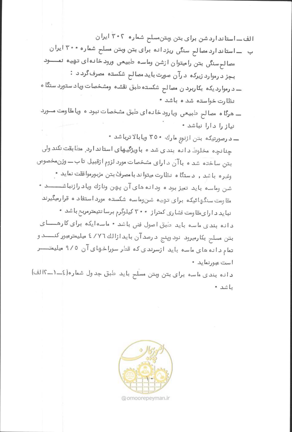 صفحه 26 از 190