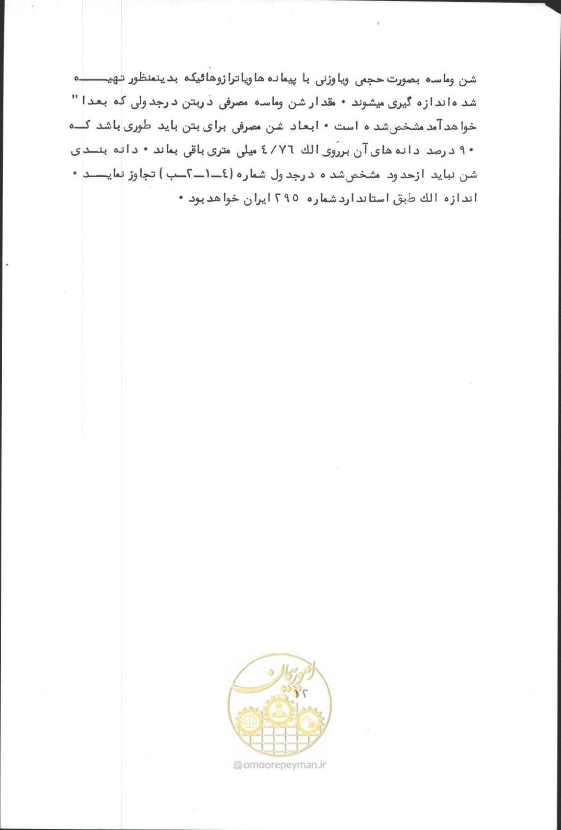 صفحه 28 از 190