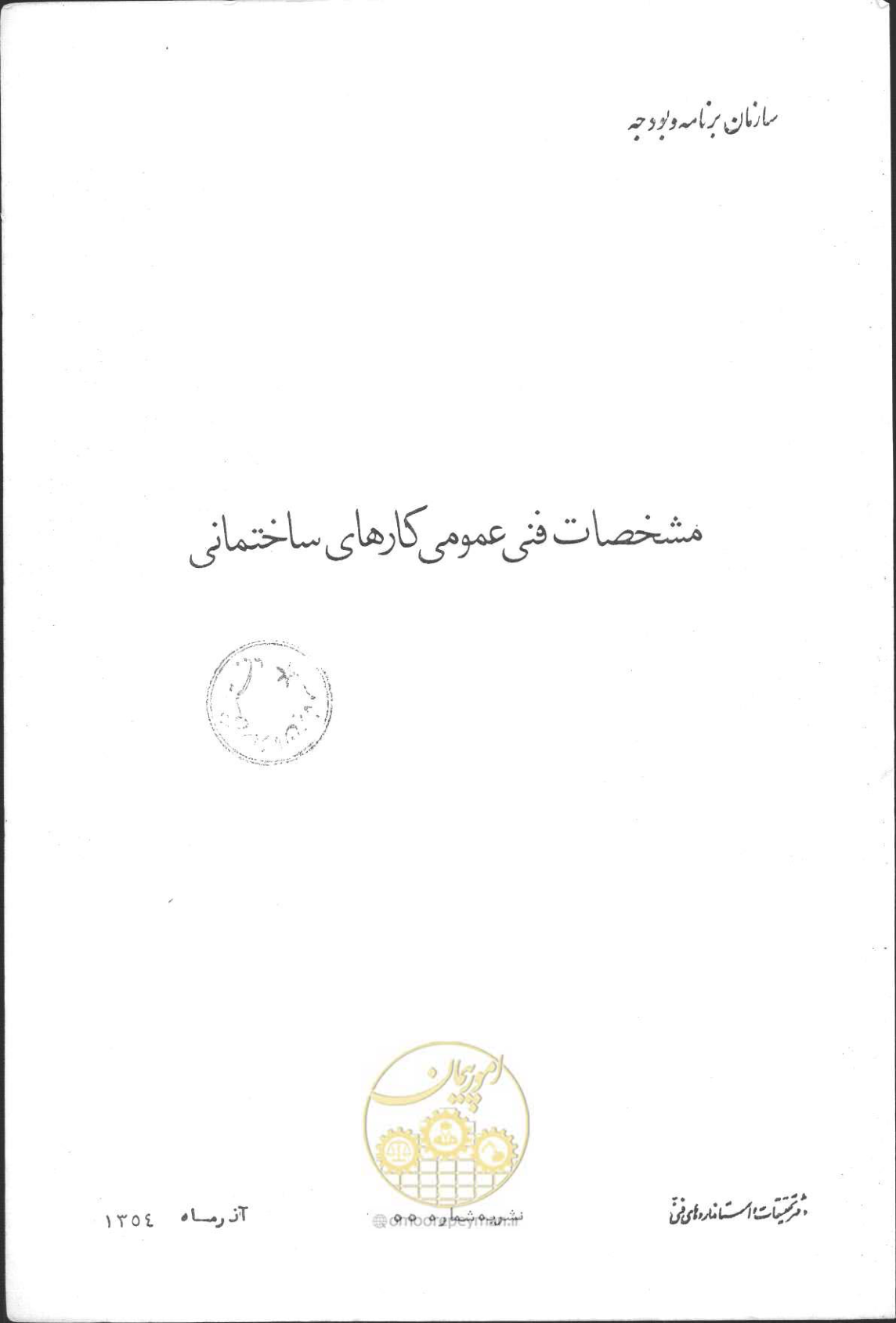 صفحه 3 از 190