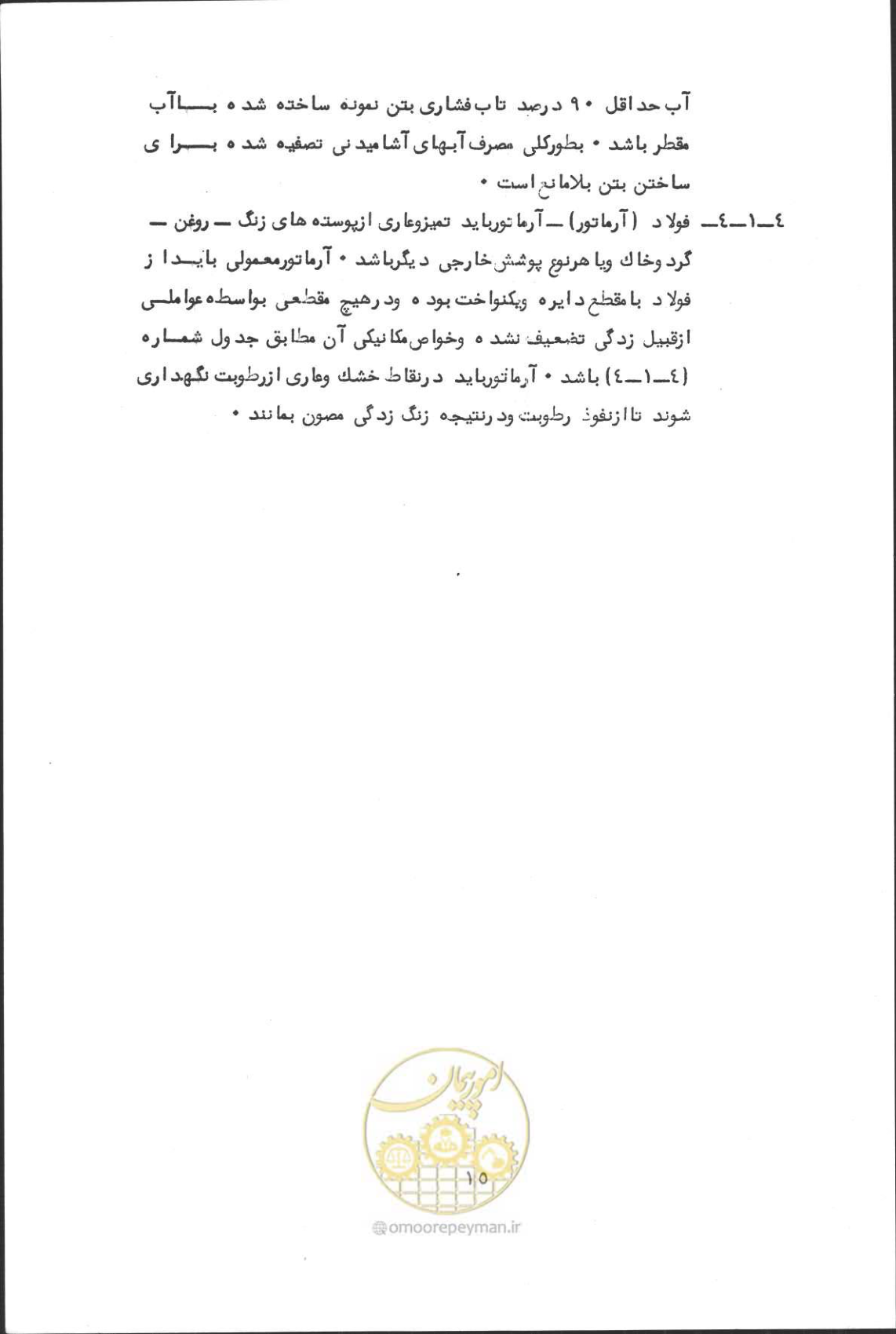 صفحه 31 از 190