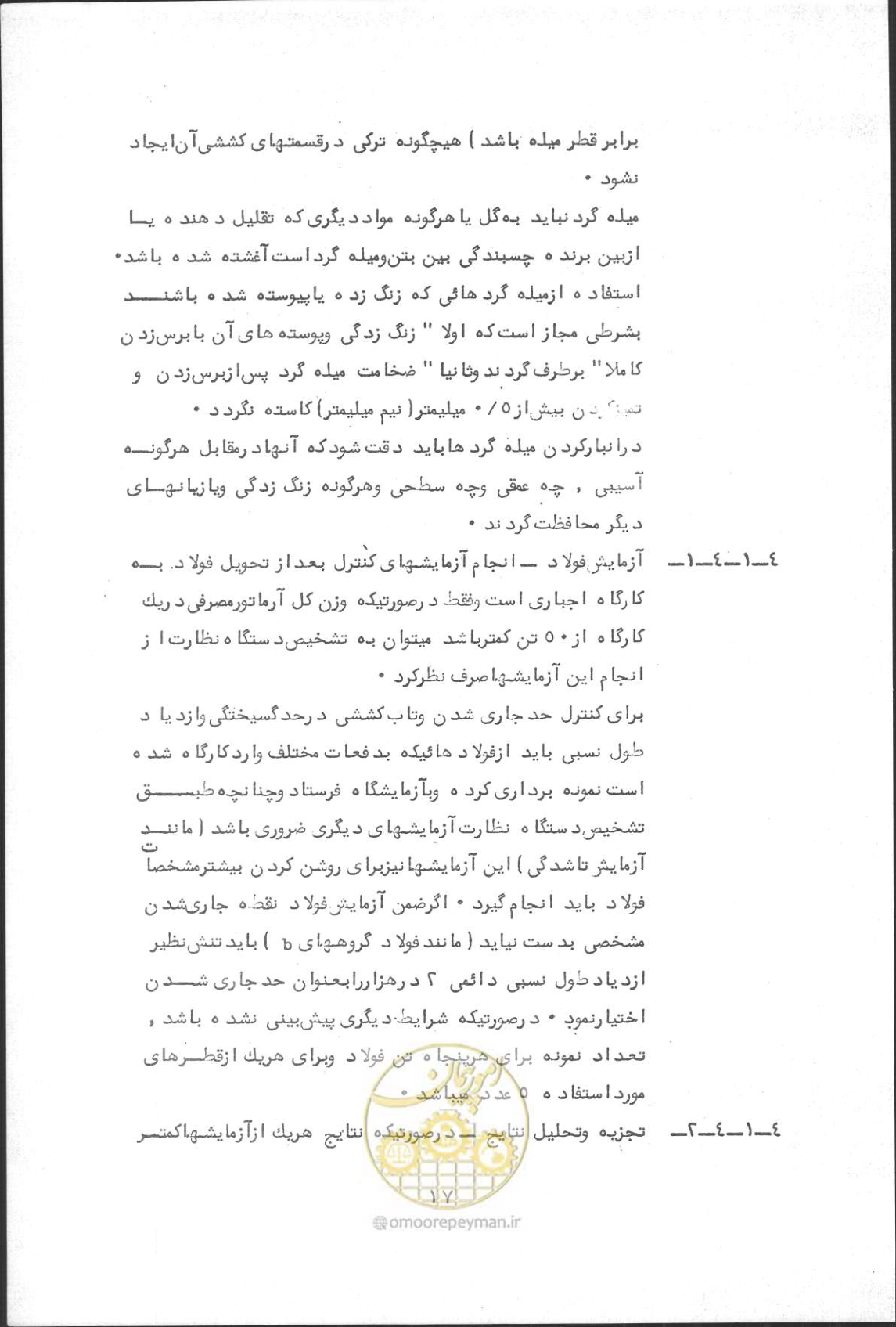 صفحه 33 از 190