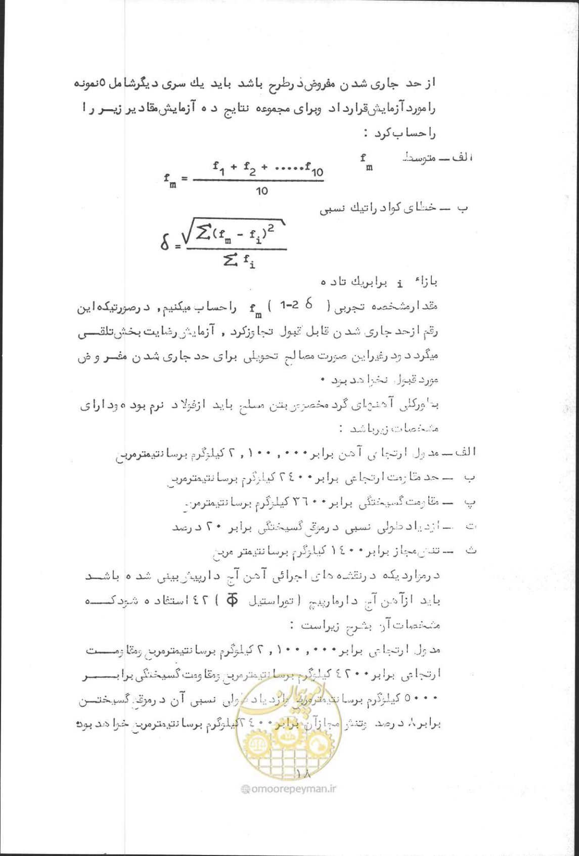 صفحه 34 از 190