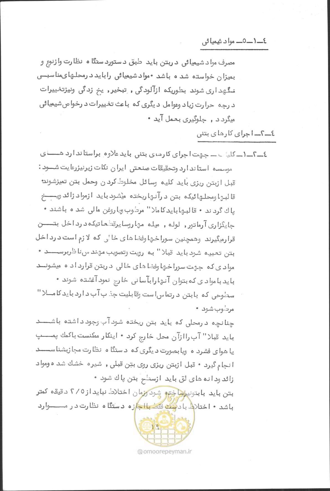 صفحه 35 از 190