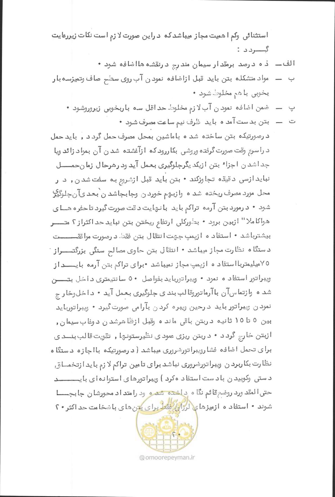 صفحه 36 از 190