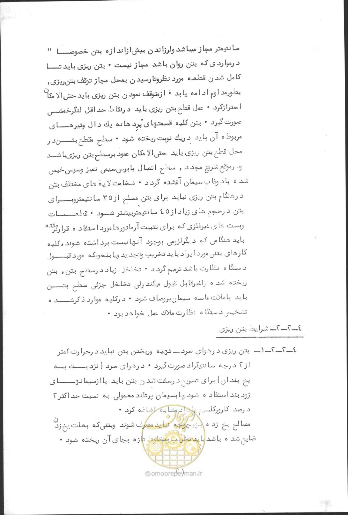 صفحه 37 از 190