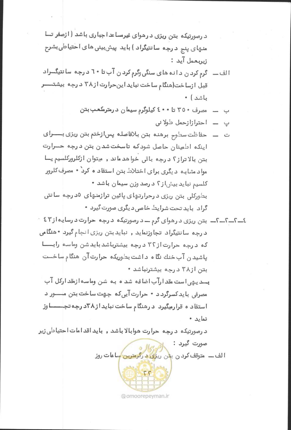 صفحه 38 از 190