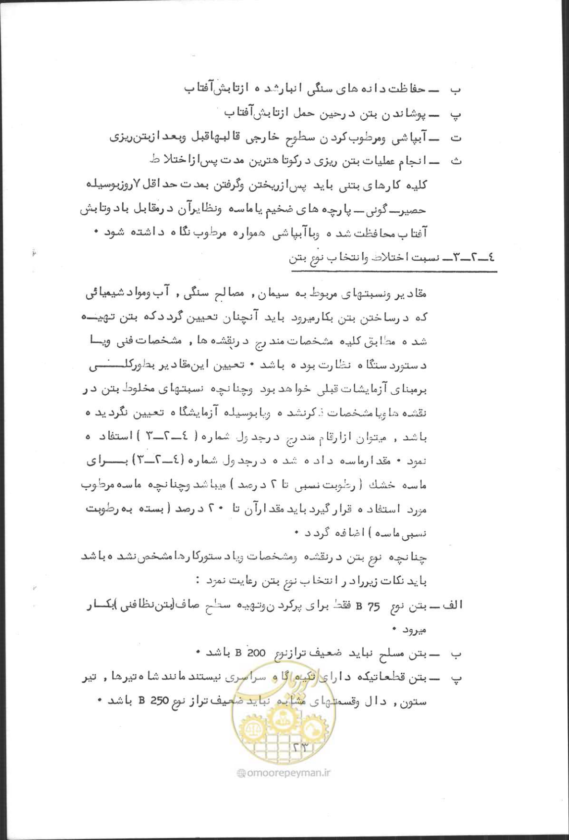 صفحه 39 از 190