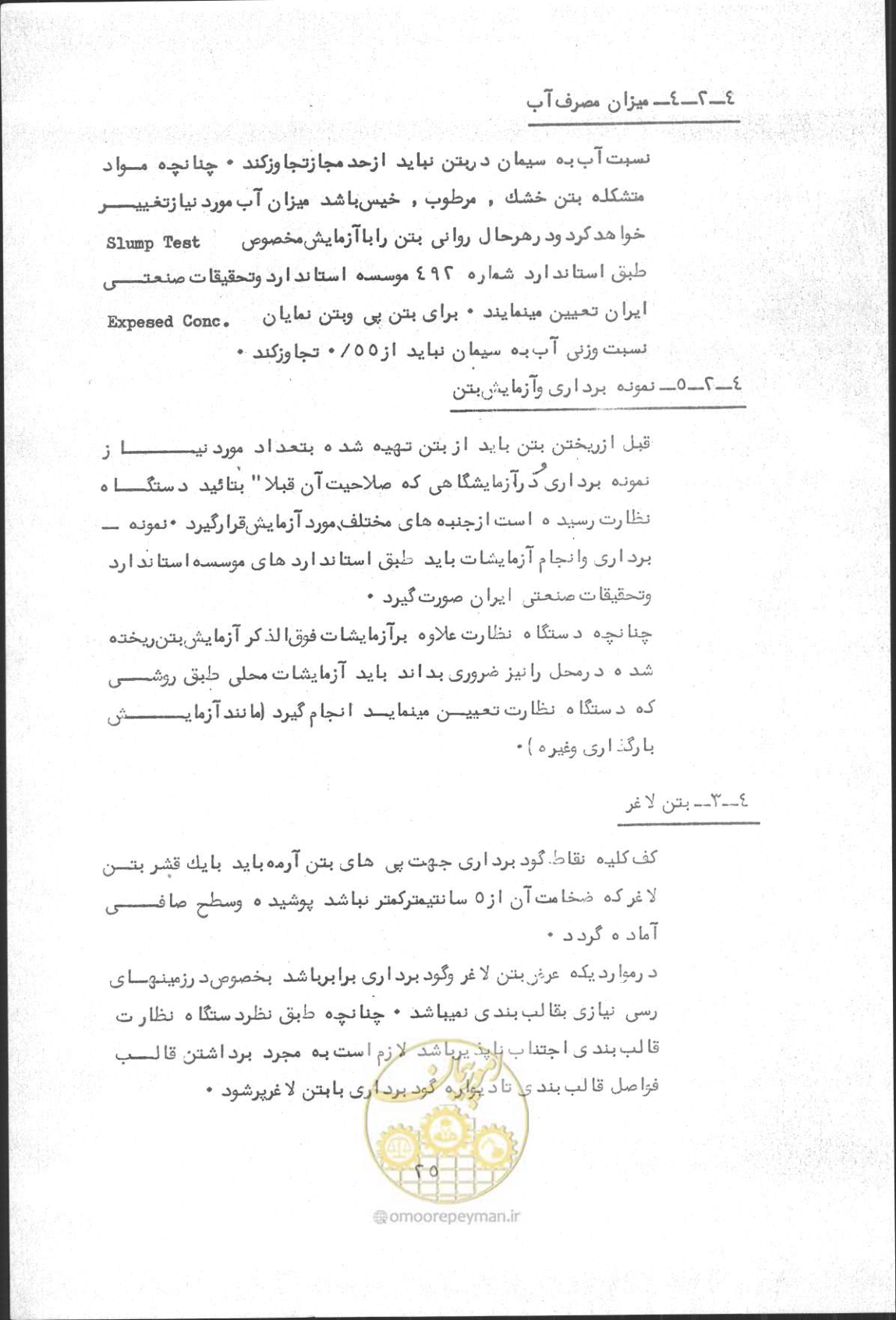 صفحه 41 از 190