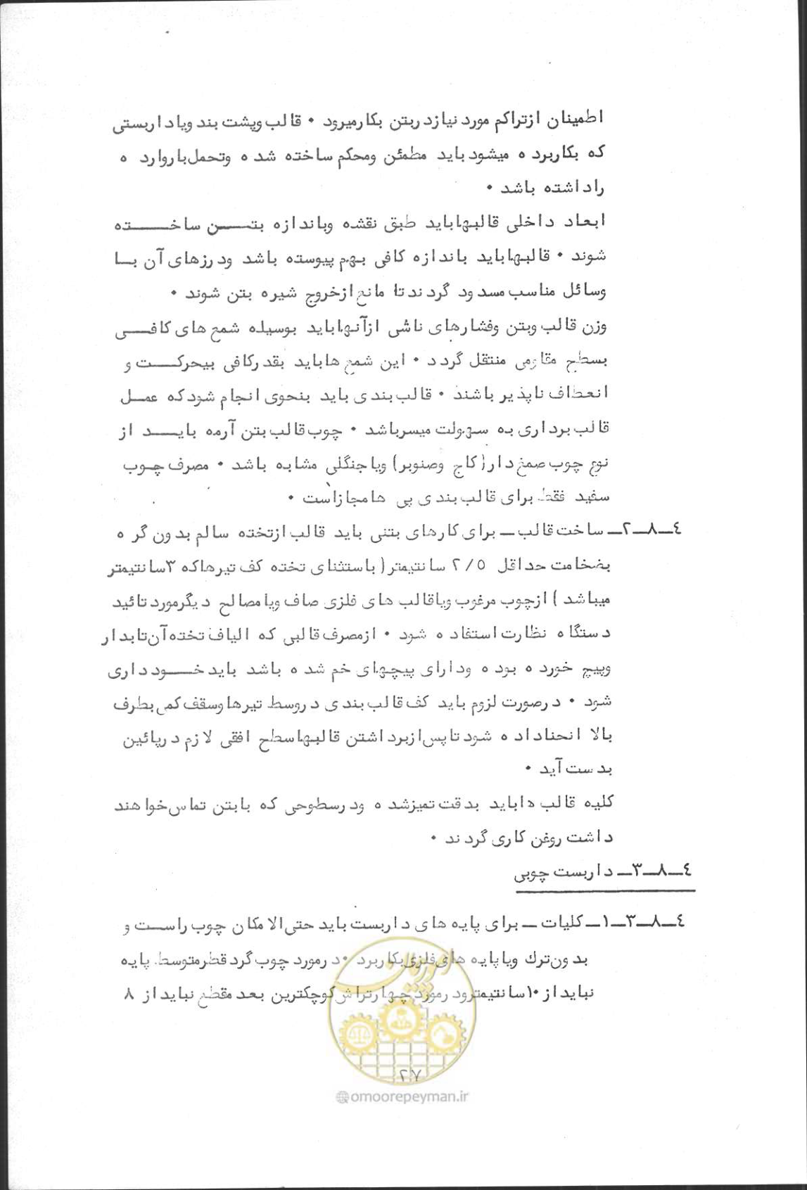 صفحه 43 از 190