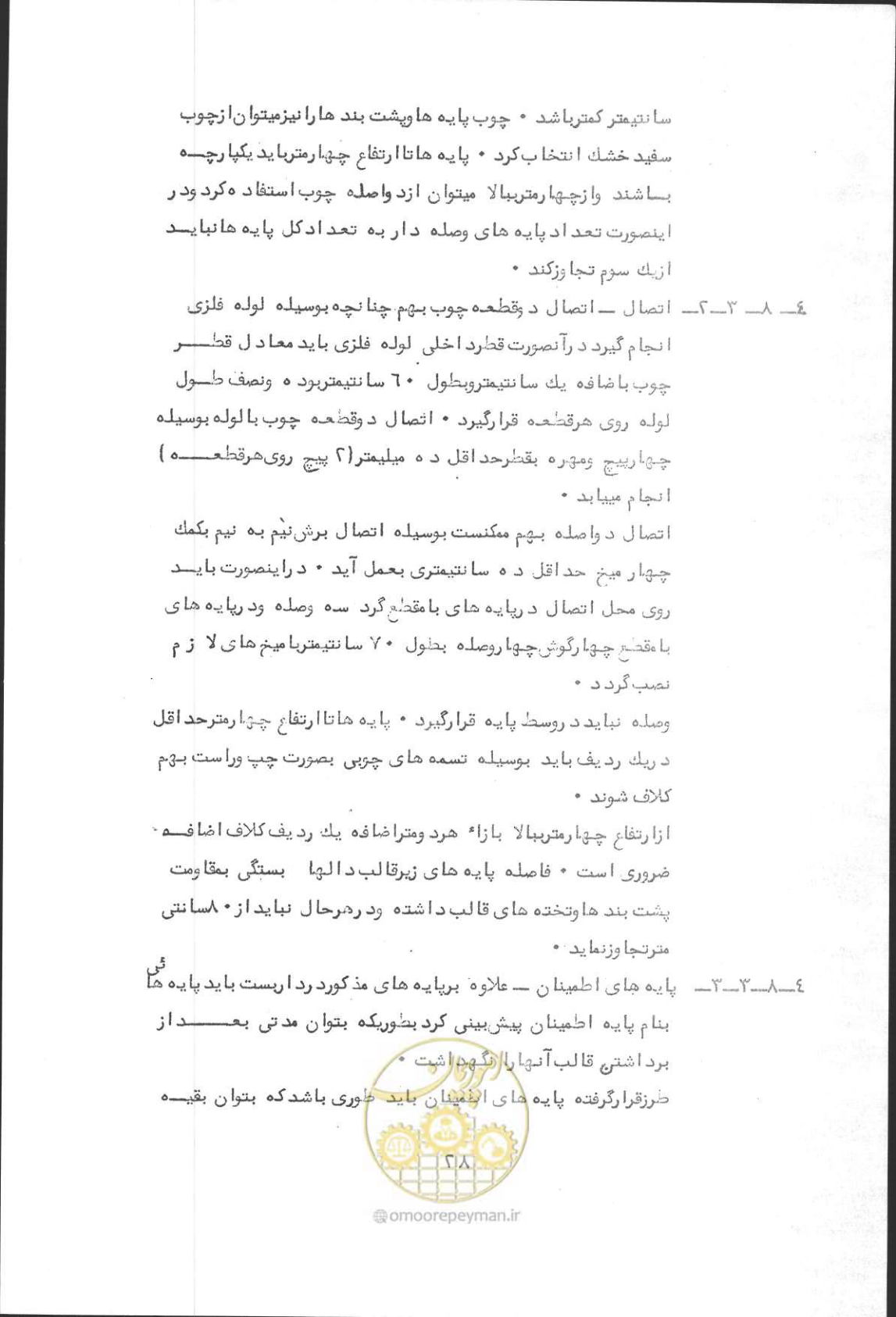 صفحه 44 از 190