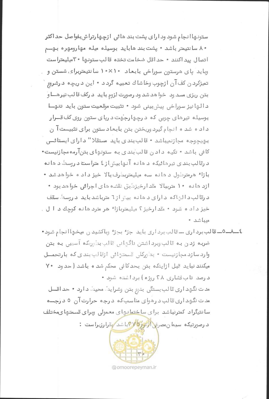 صفحه 46 از 190