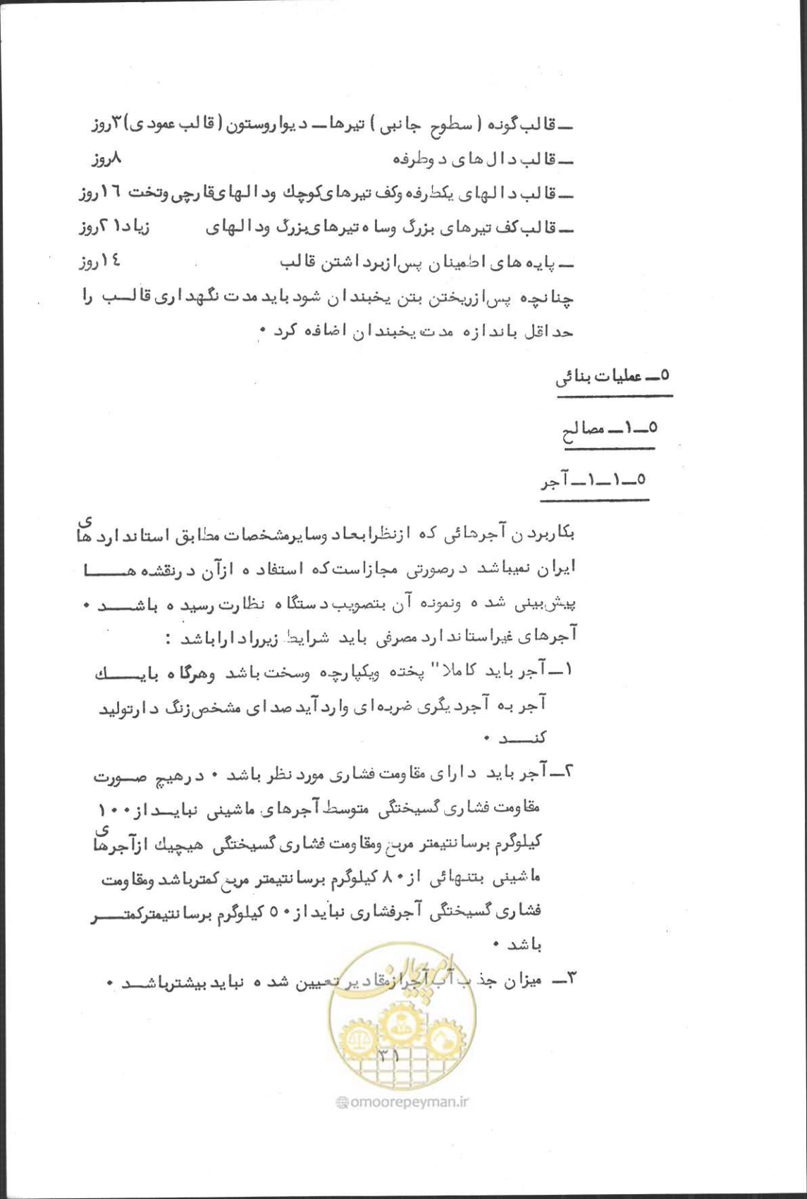 صفحه 47 از 190