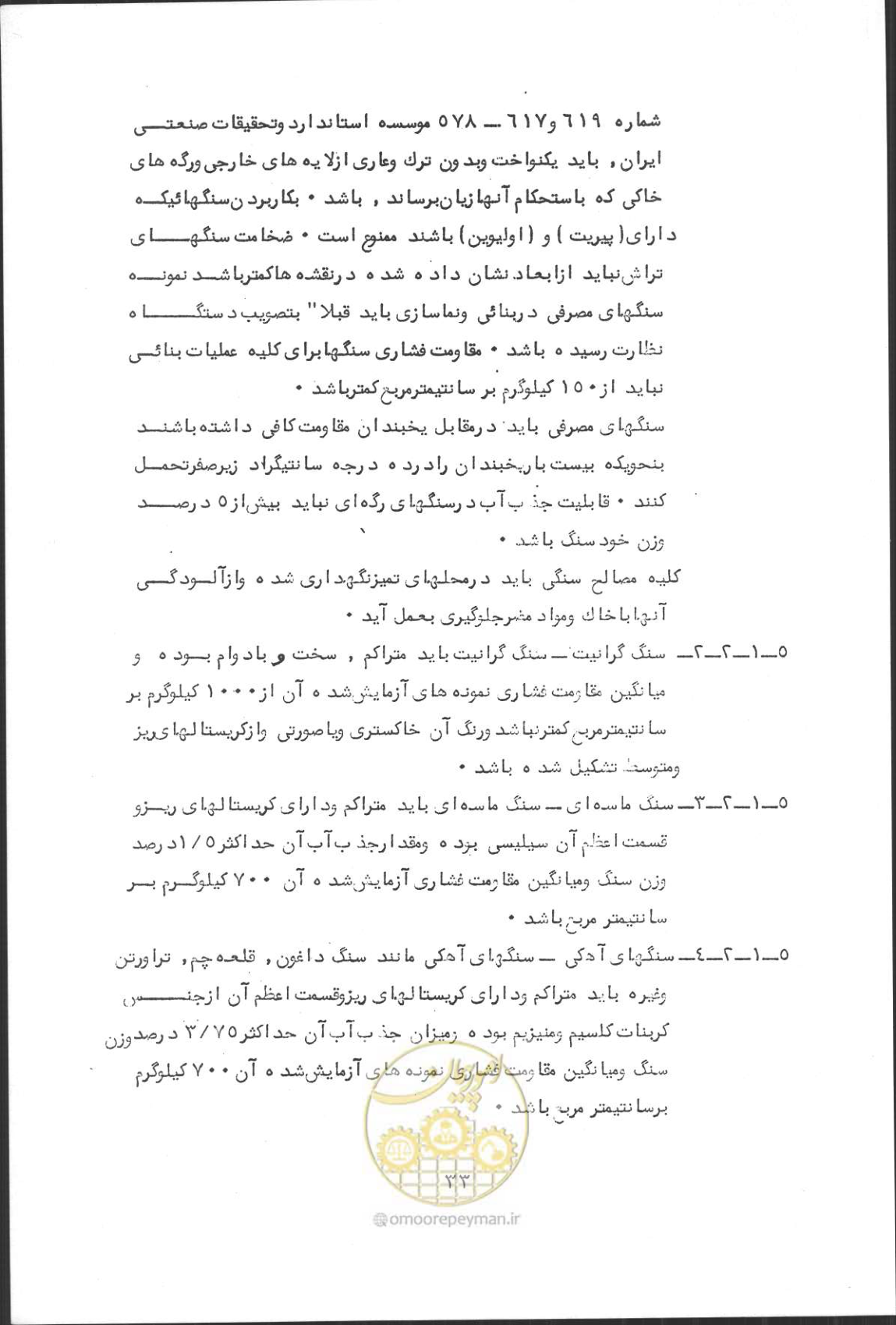 صفحه 49 از 190