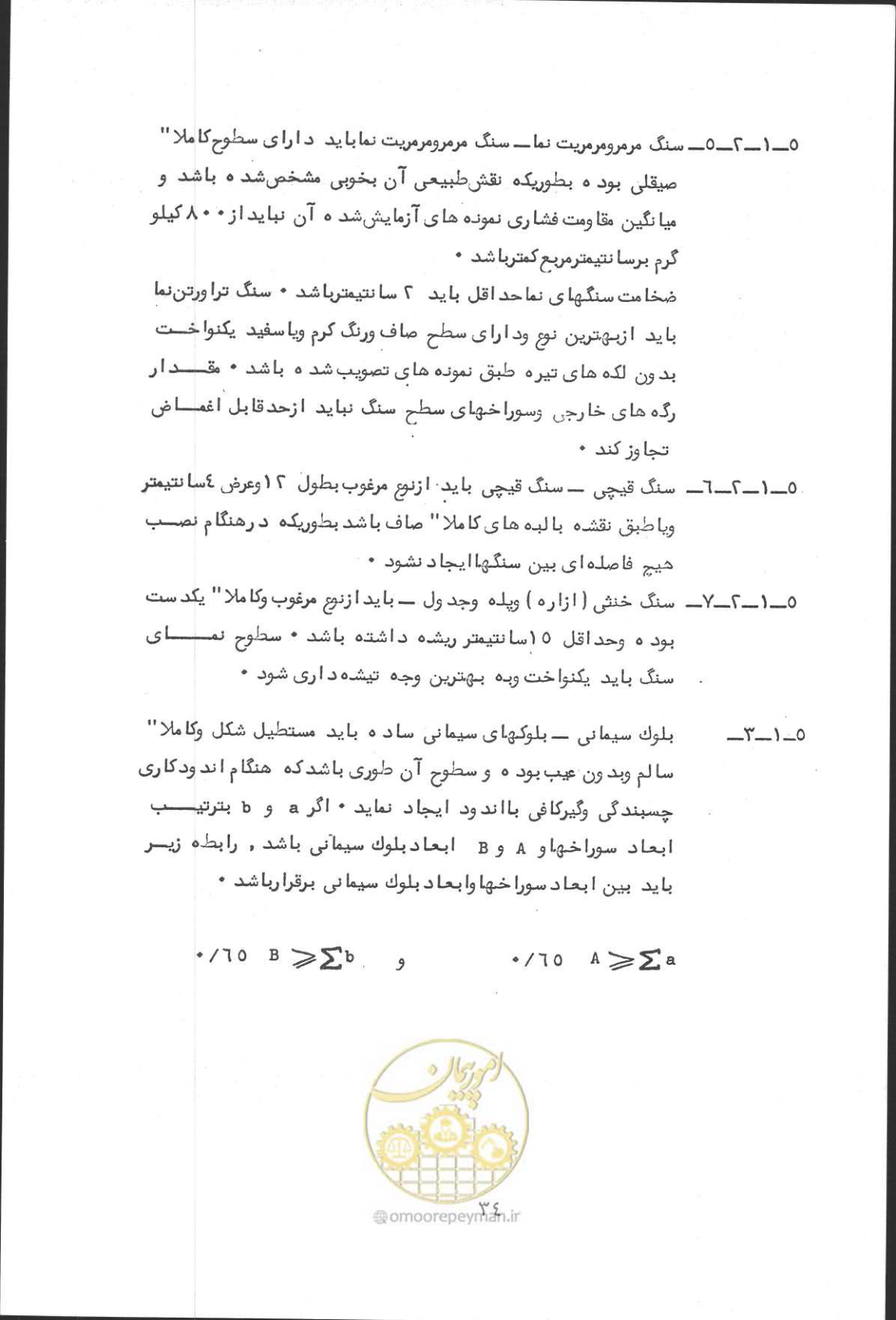صفحه 50 از 190