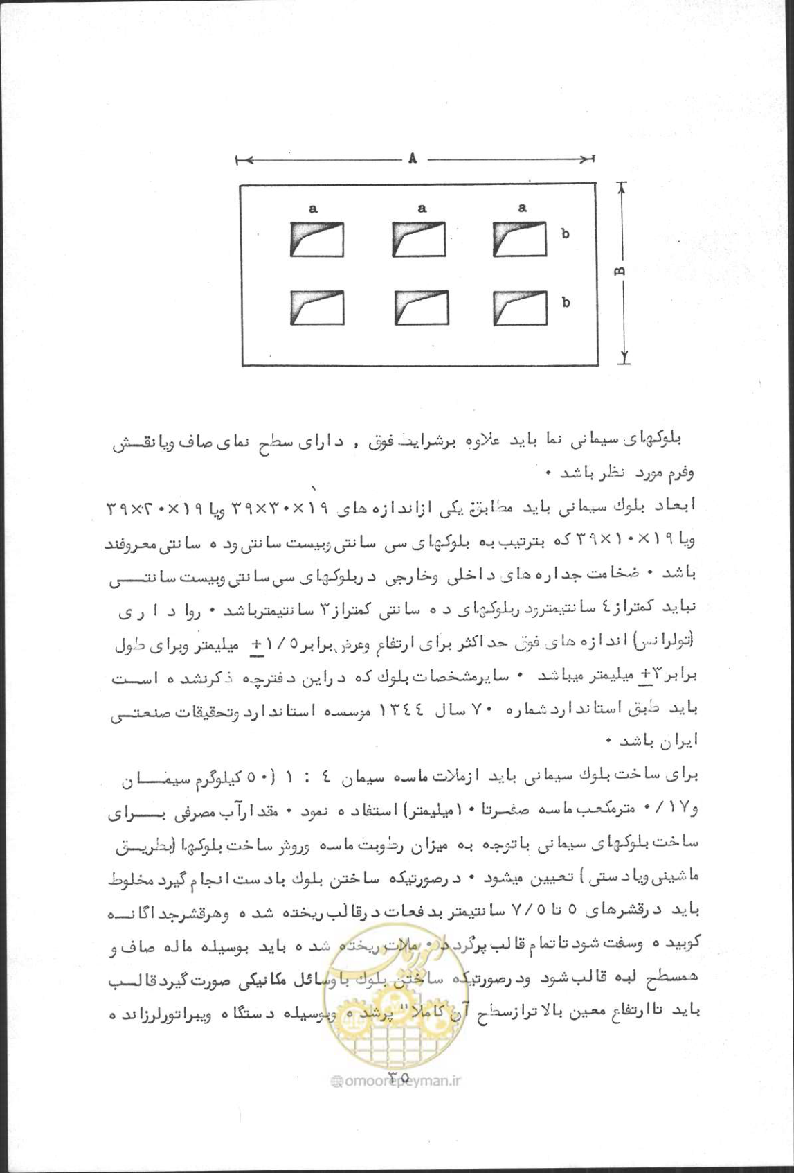 صفحه 51 از 190