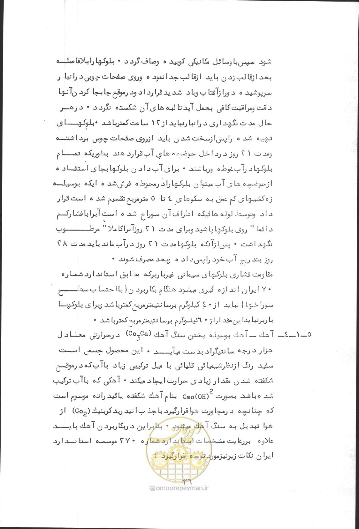 صفحه 52 از 190