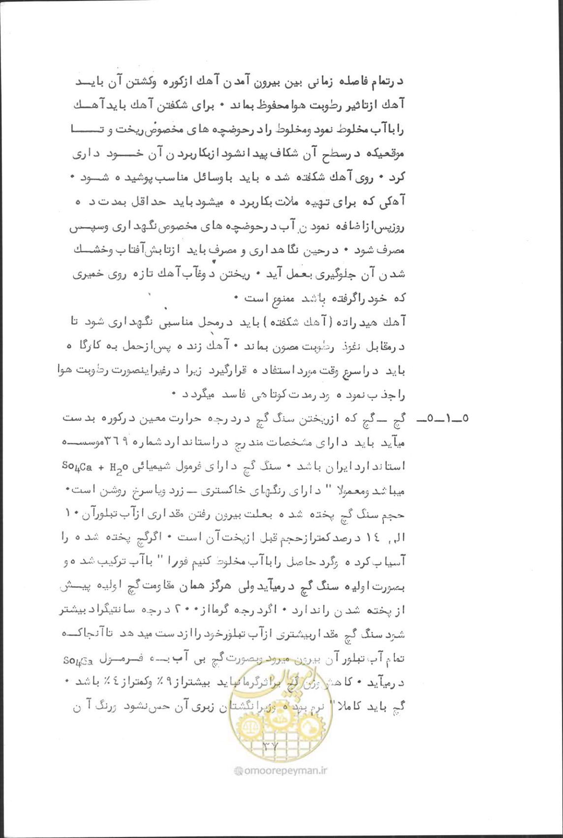 صفحه 53 از 190