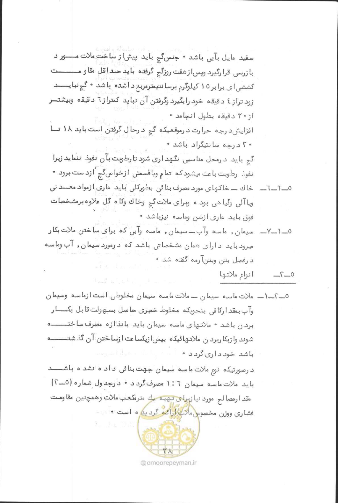 صفحه 54 از 190