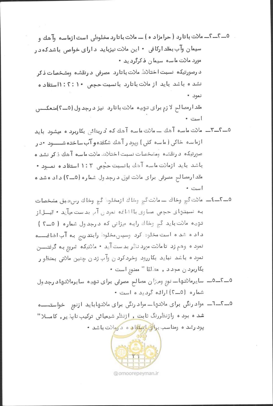 صفحه 55 از 190