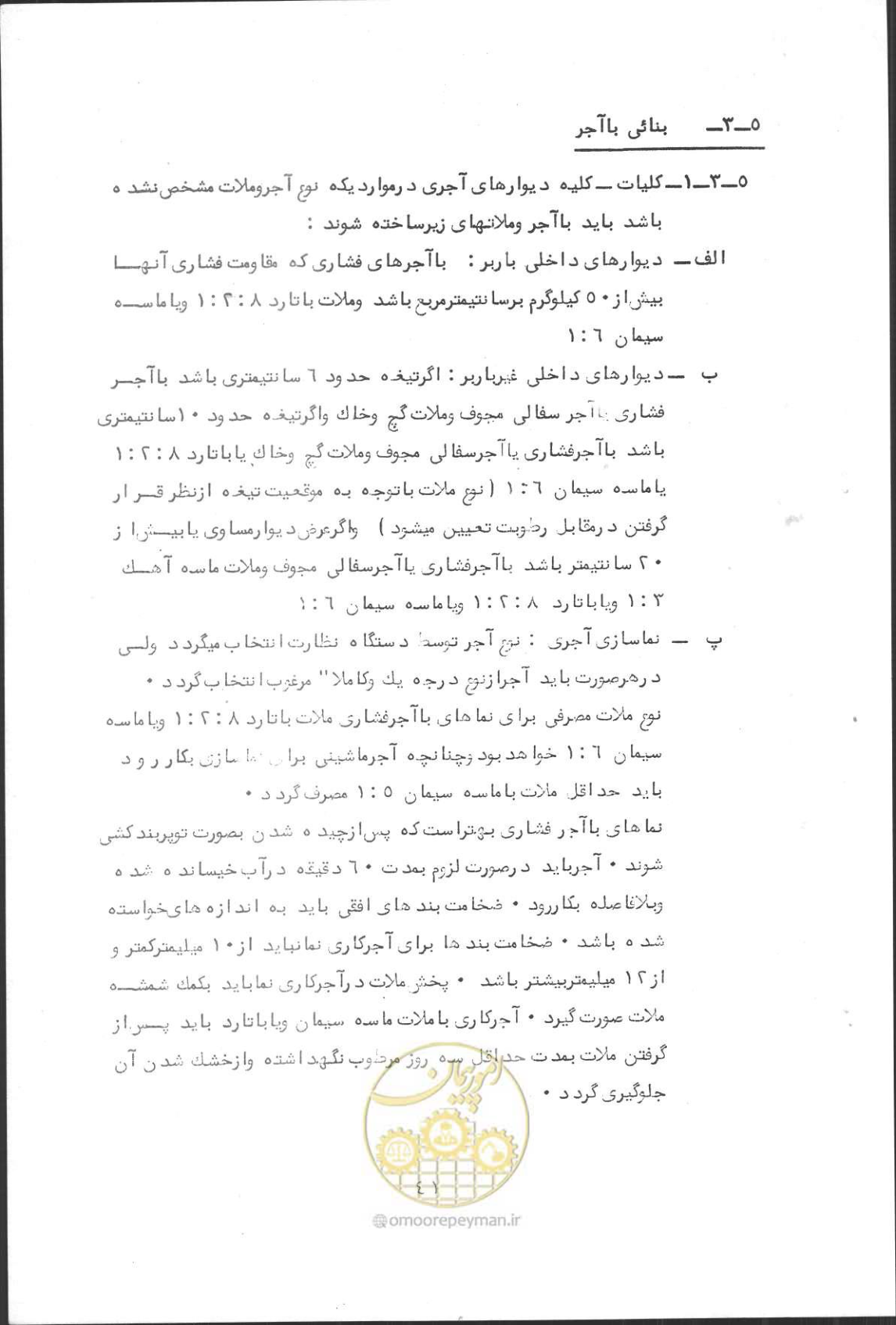 صفحه 57 از 190