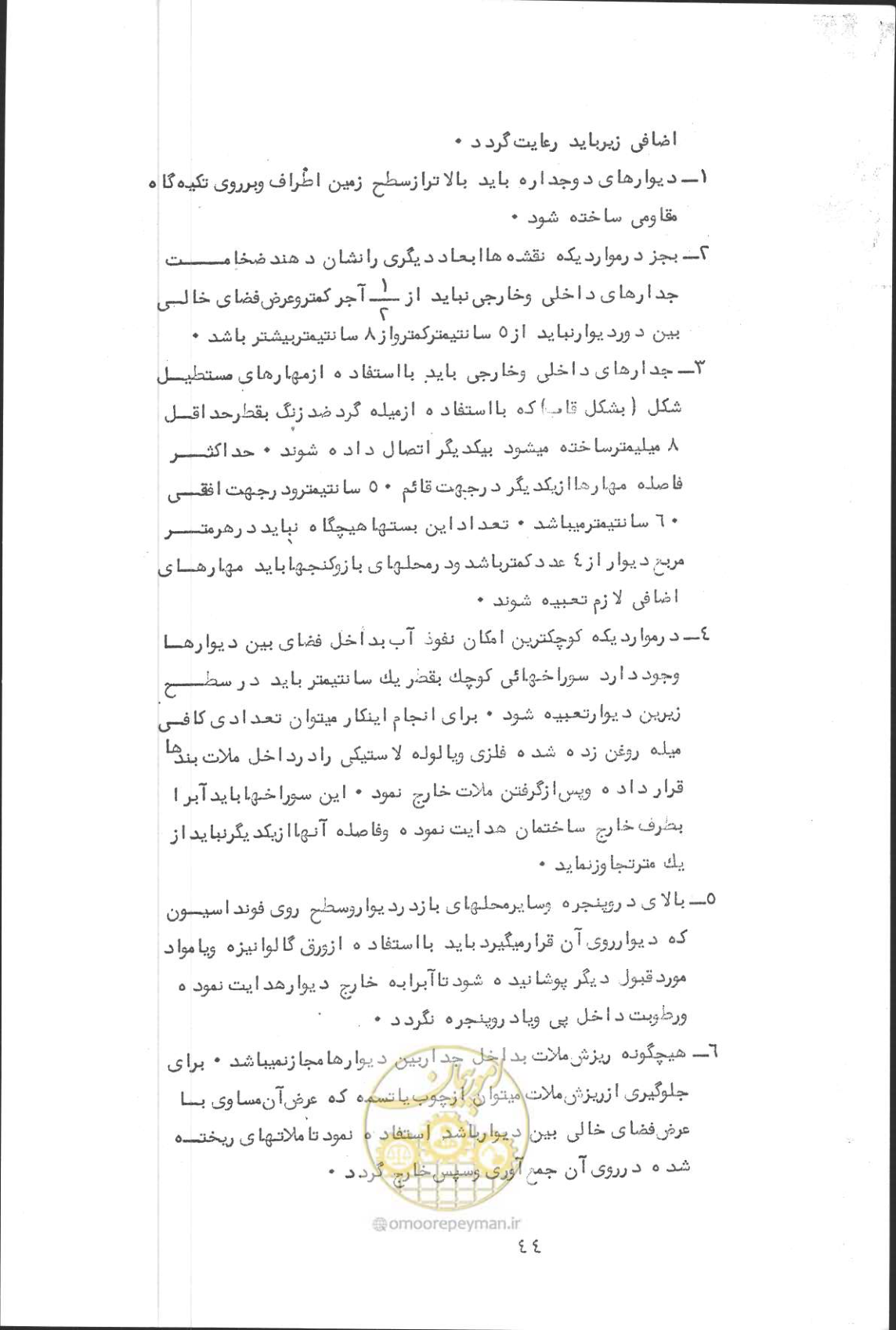 صفحه 60 از 190