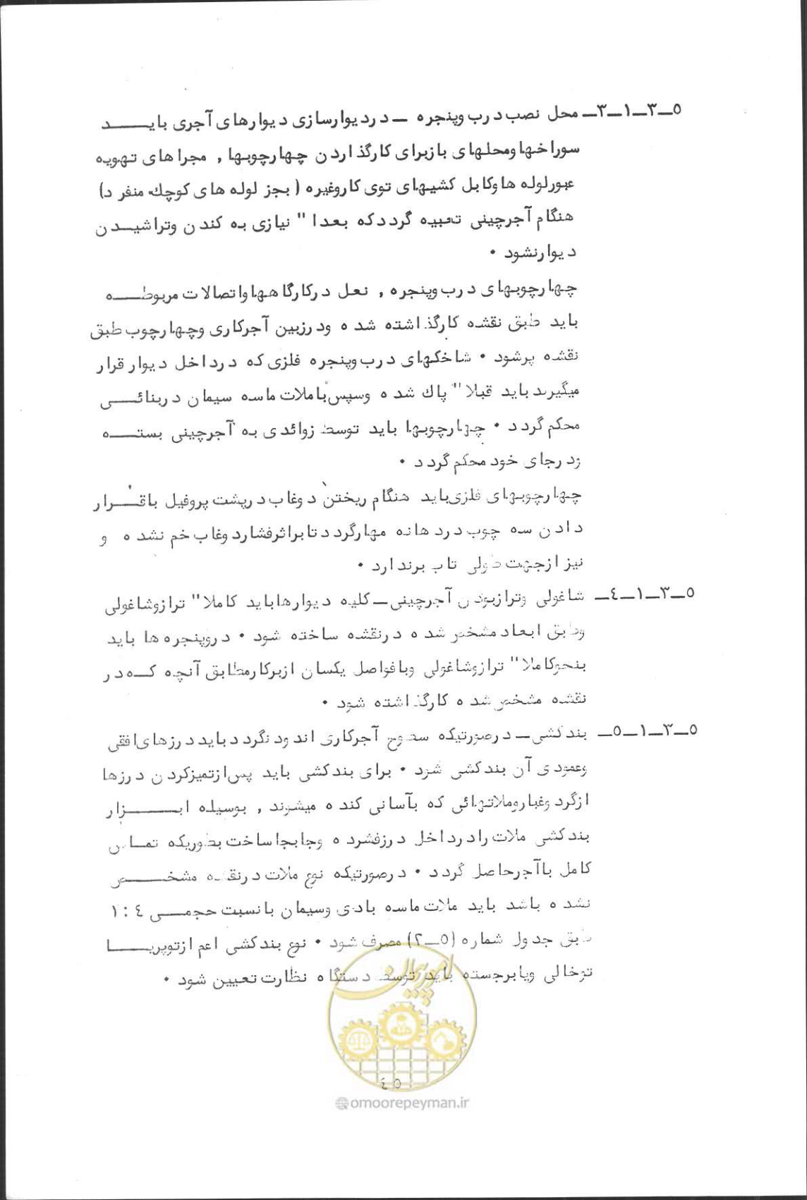 صفحه 61 از 190