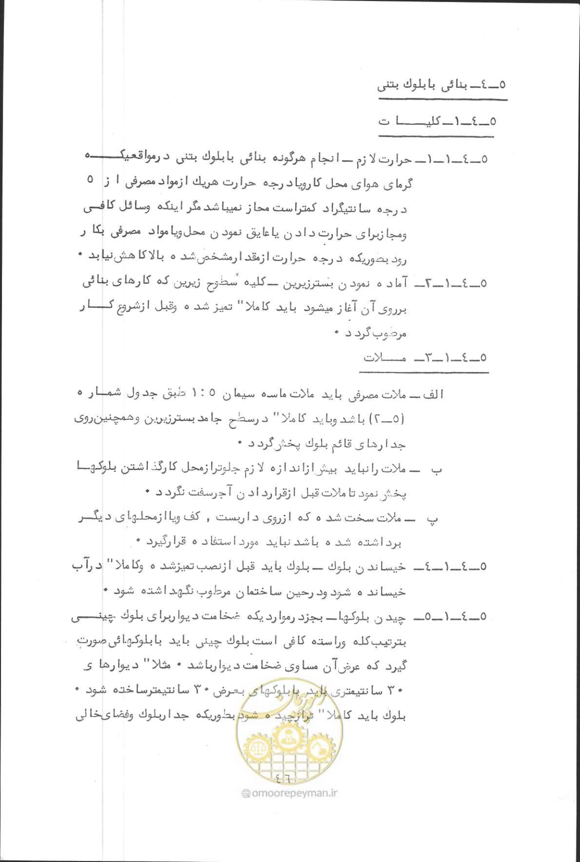 صفحه 62 از 190