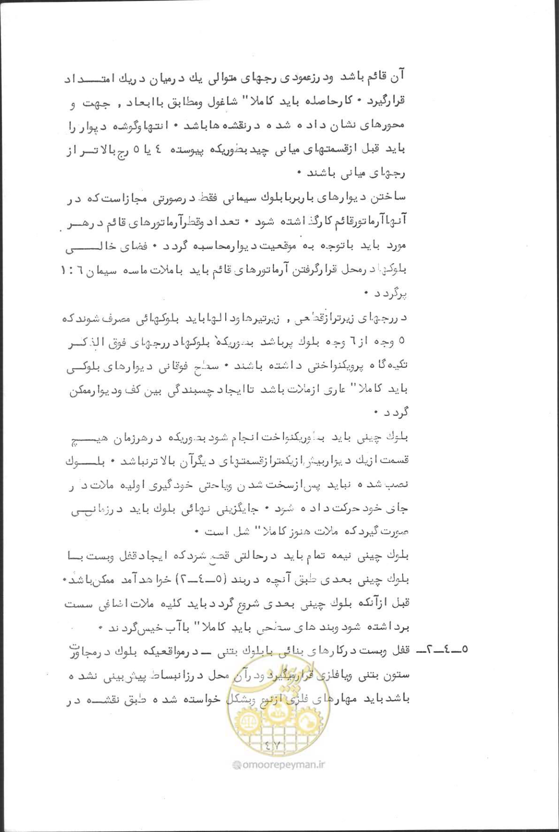 صفحه 63 از 190