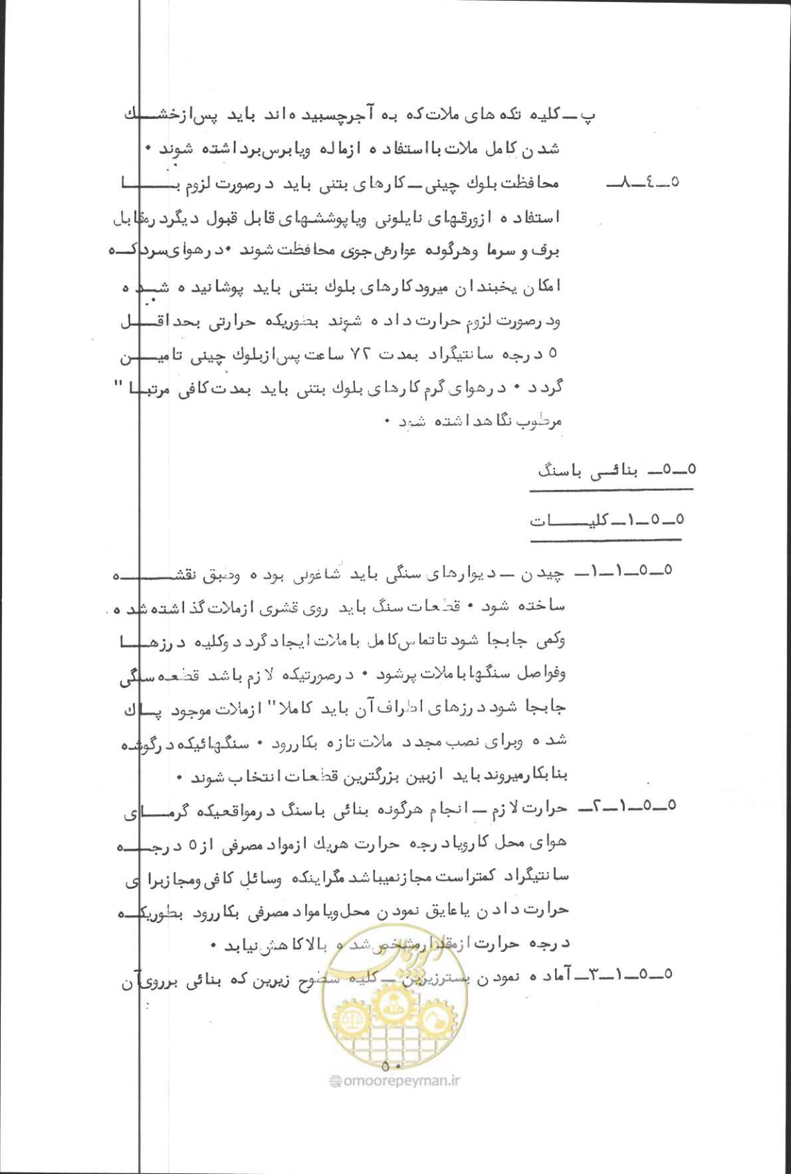 صفحه 66 از 190