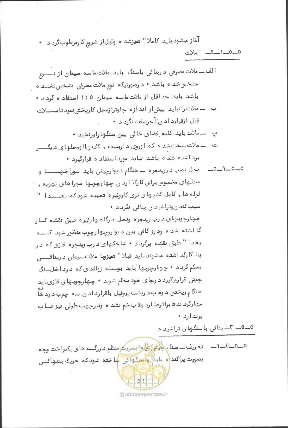 صفحه 67 از 190