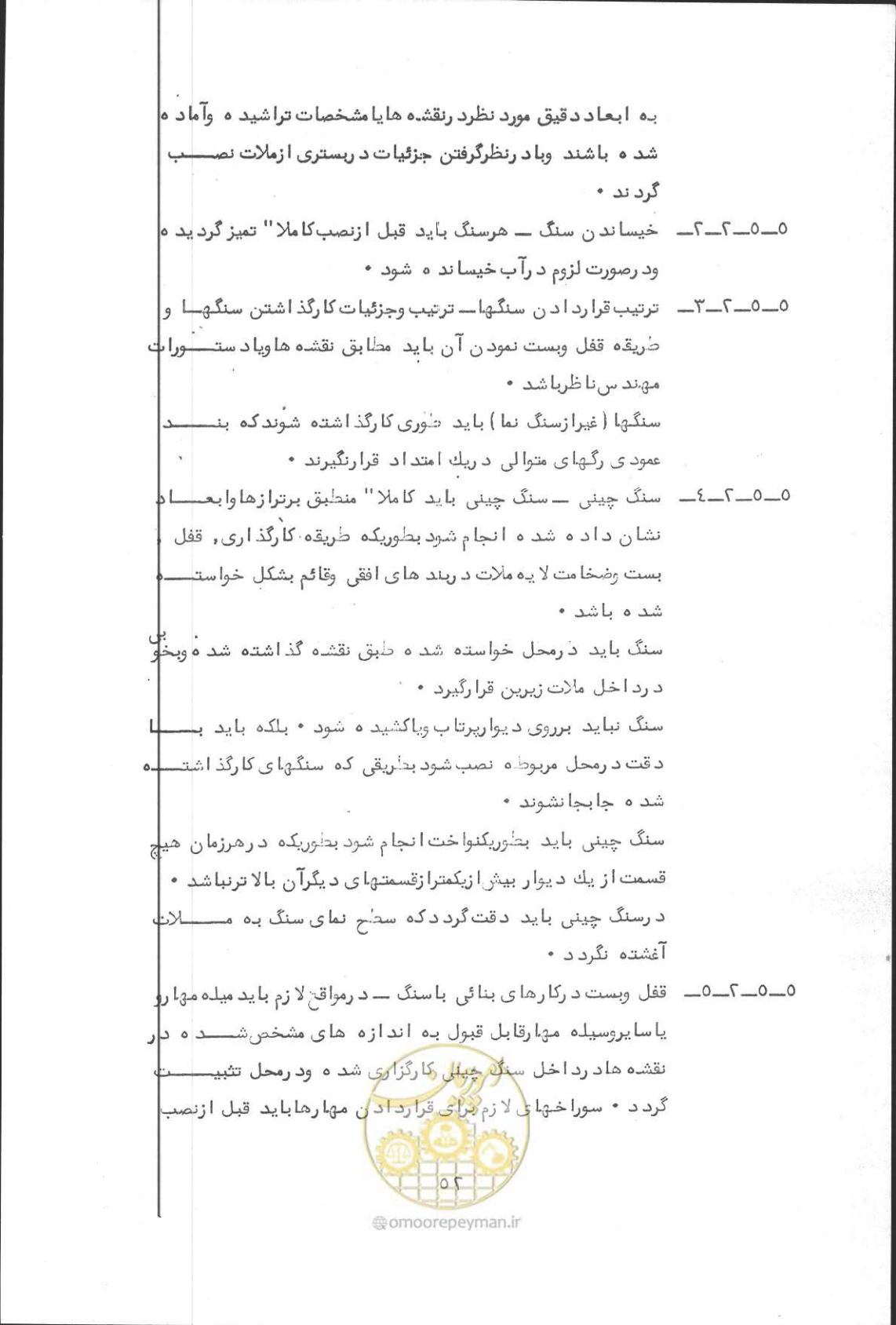 صفحه 68 از 190