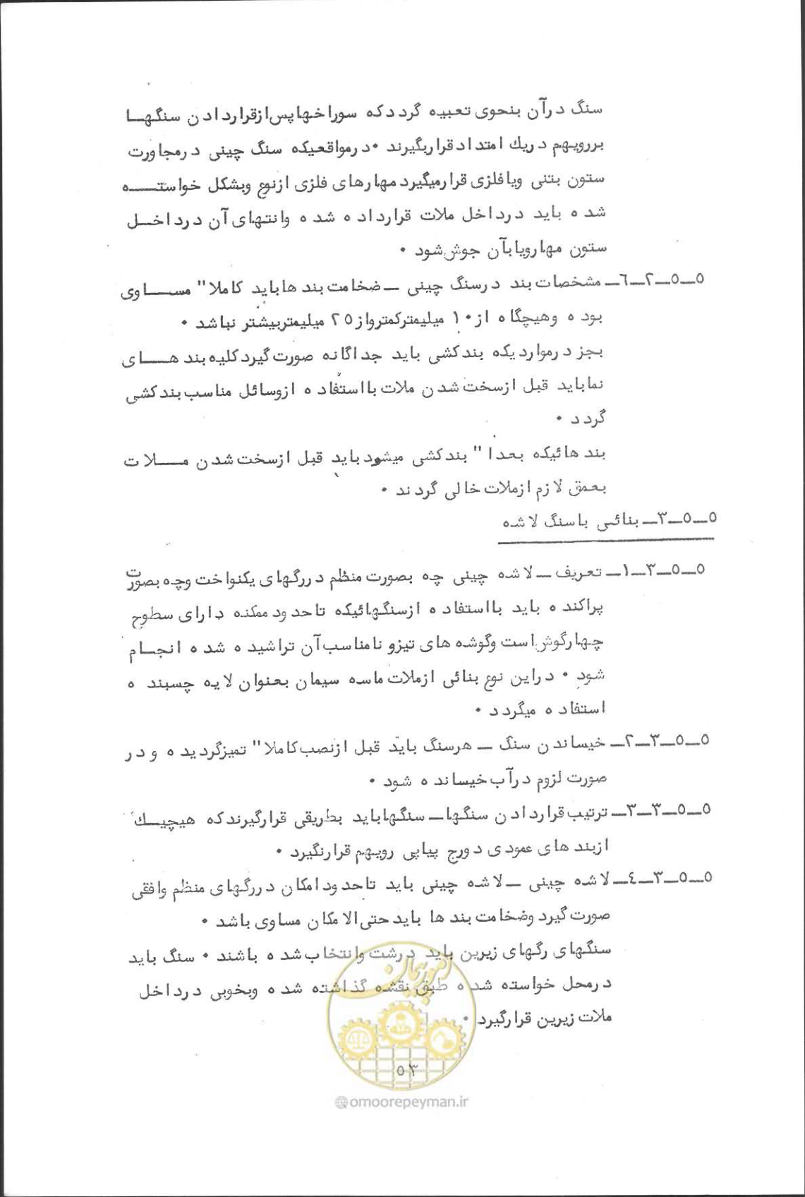 صفحه 69 از 190
