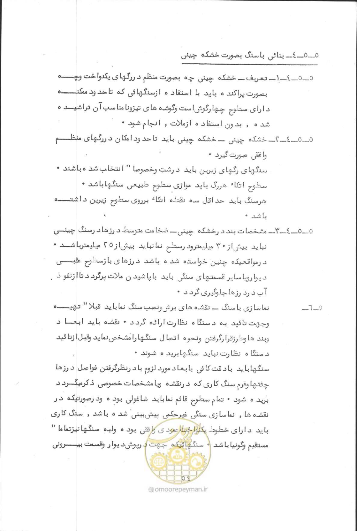 صفحه 70 از 190