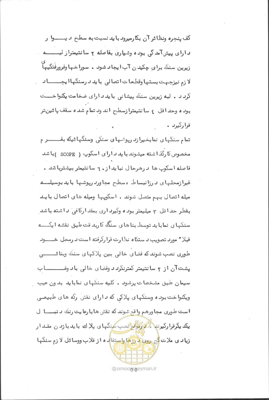 صفحه 71 از 190