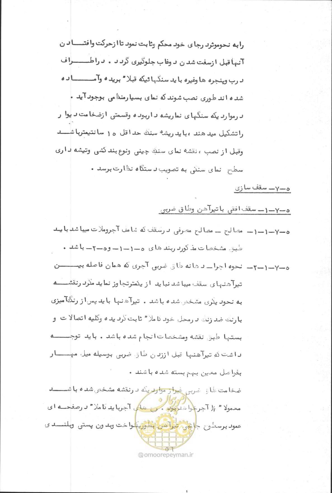 صفحه 72 از 190