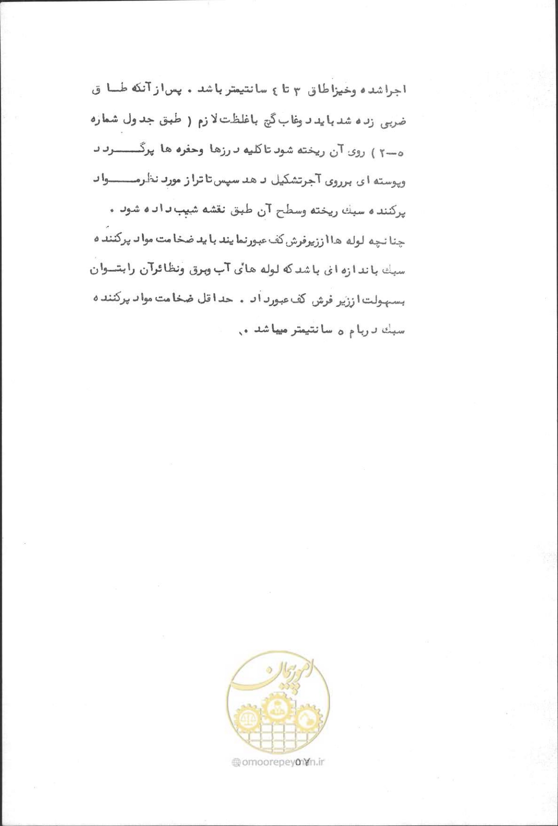 صفحه 73 از 190