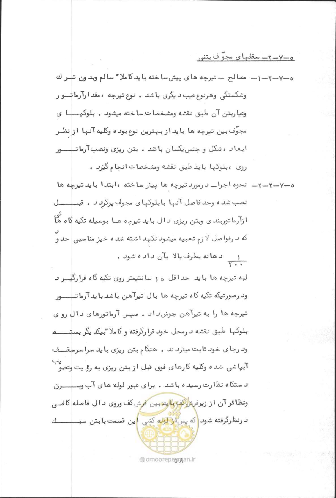 صفحه 74 از 190