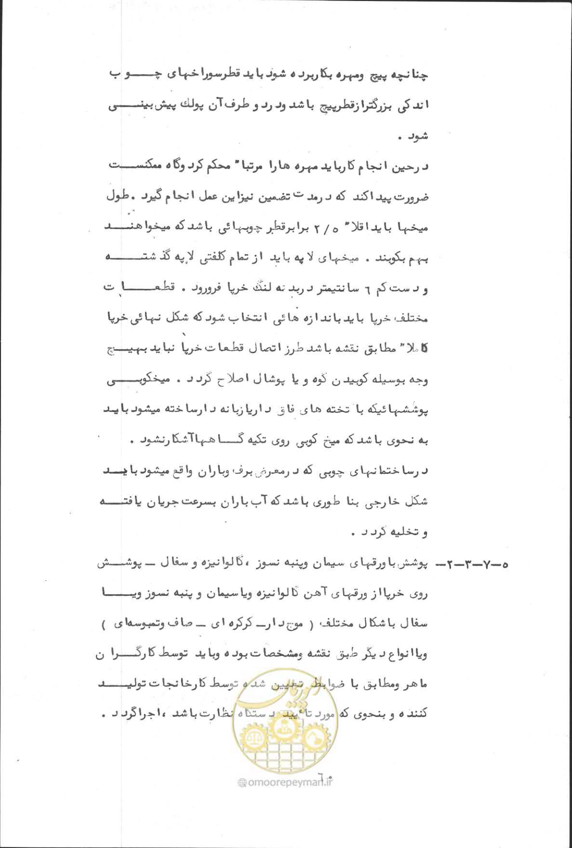 صفحه 76 از 190