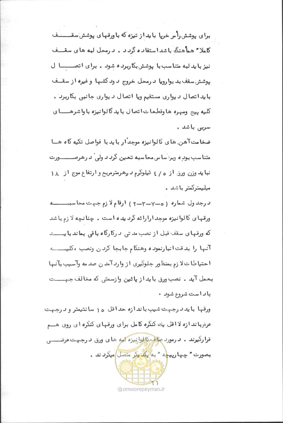 صفحه 77 از 190