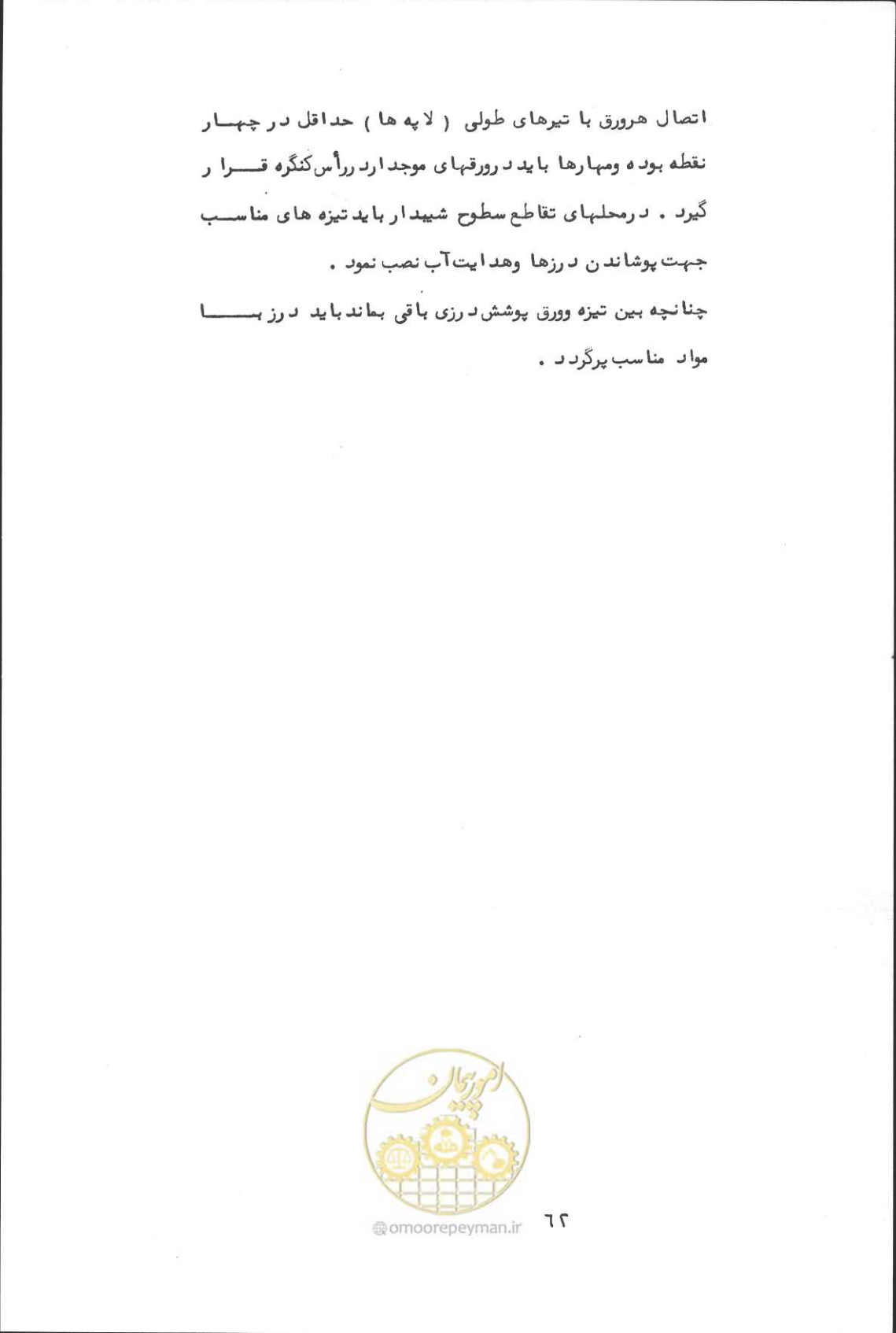 صفحه 78 از 190