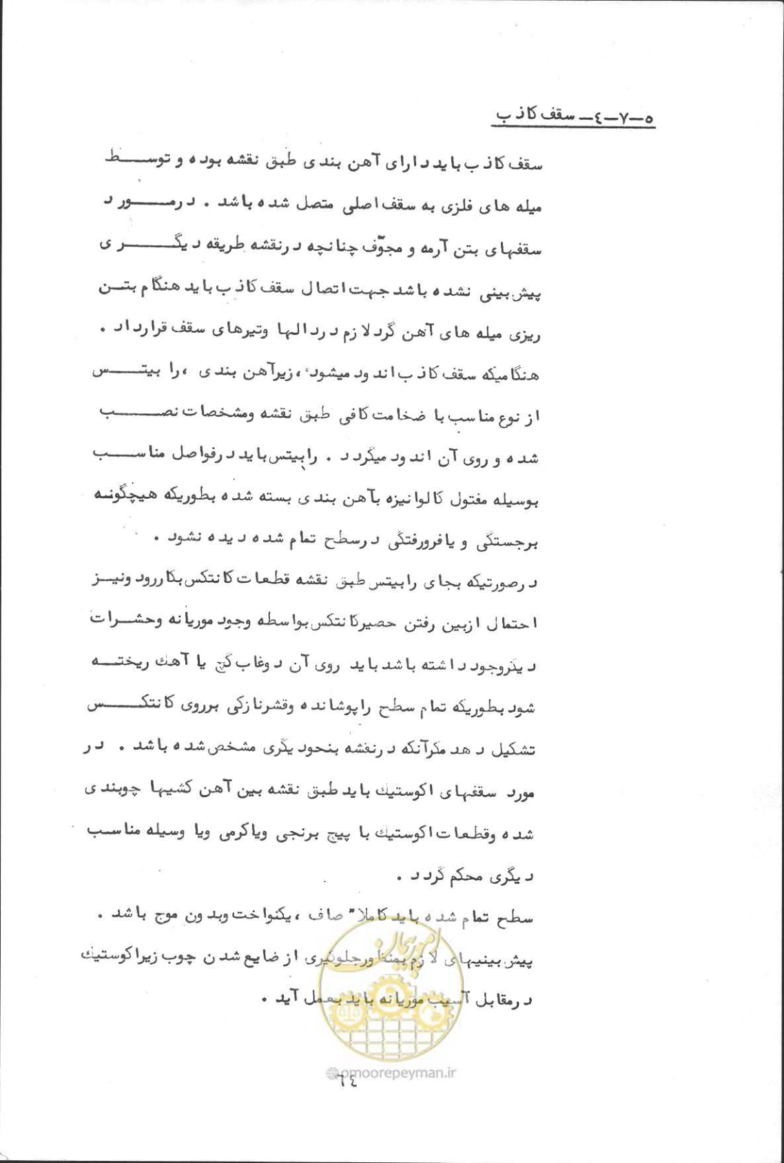 صفحه 80 از 190