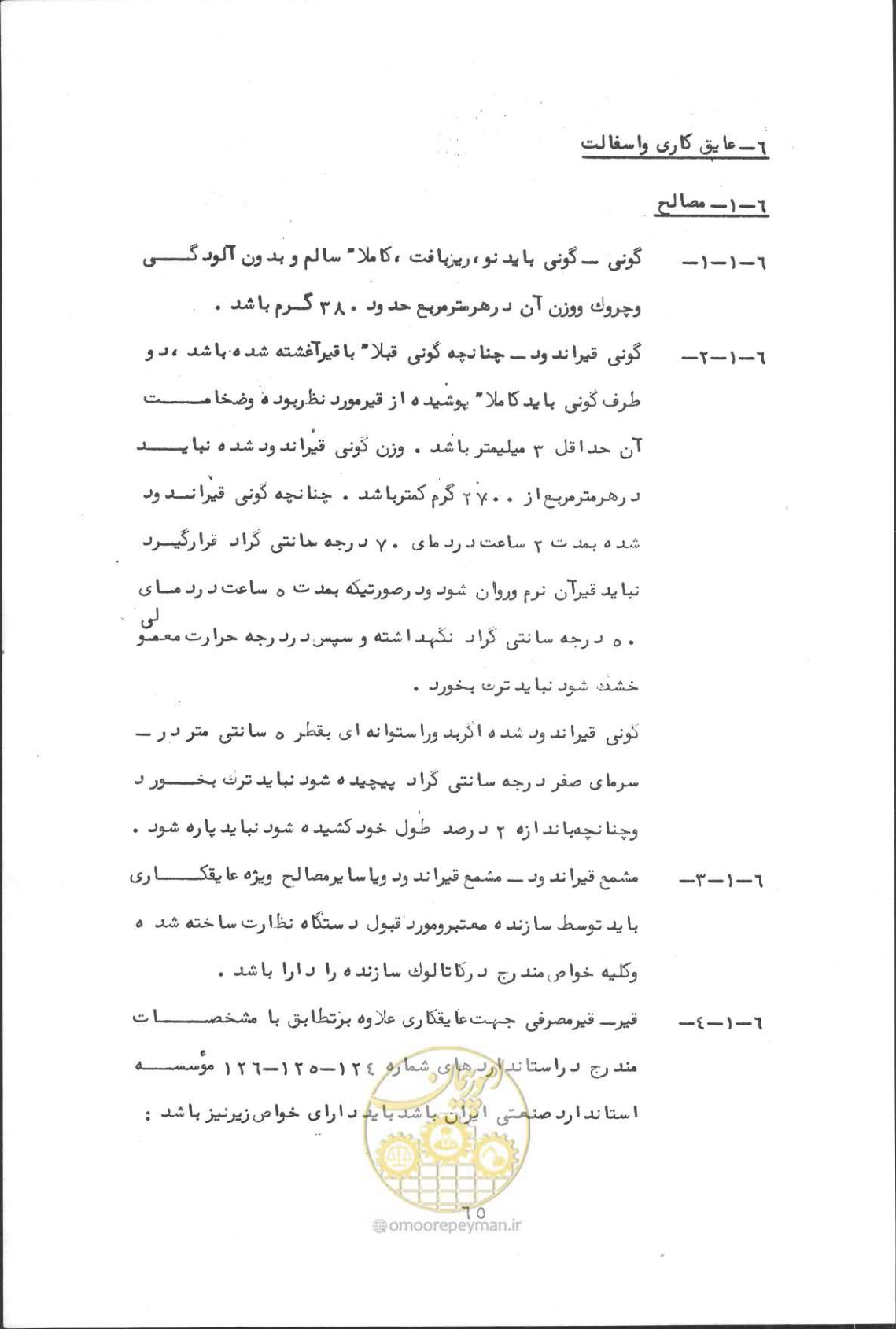 صفحه 81 از 190