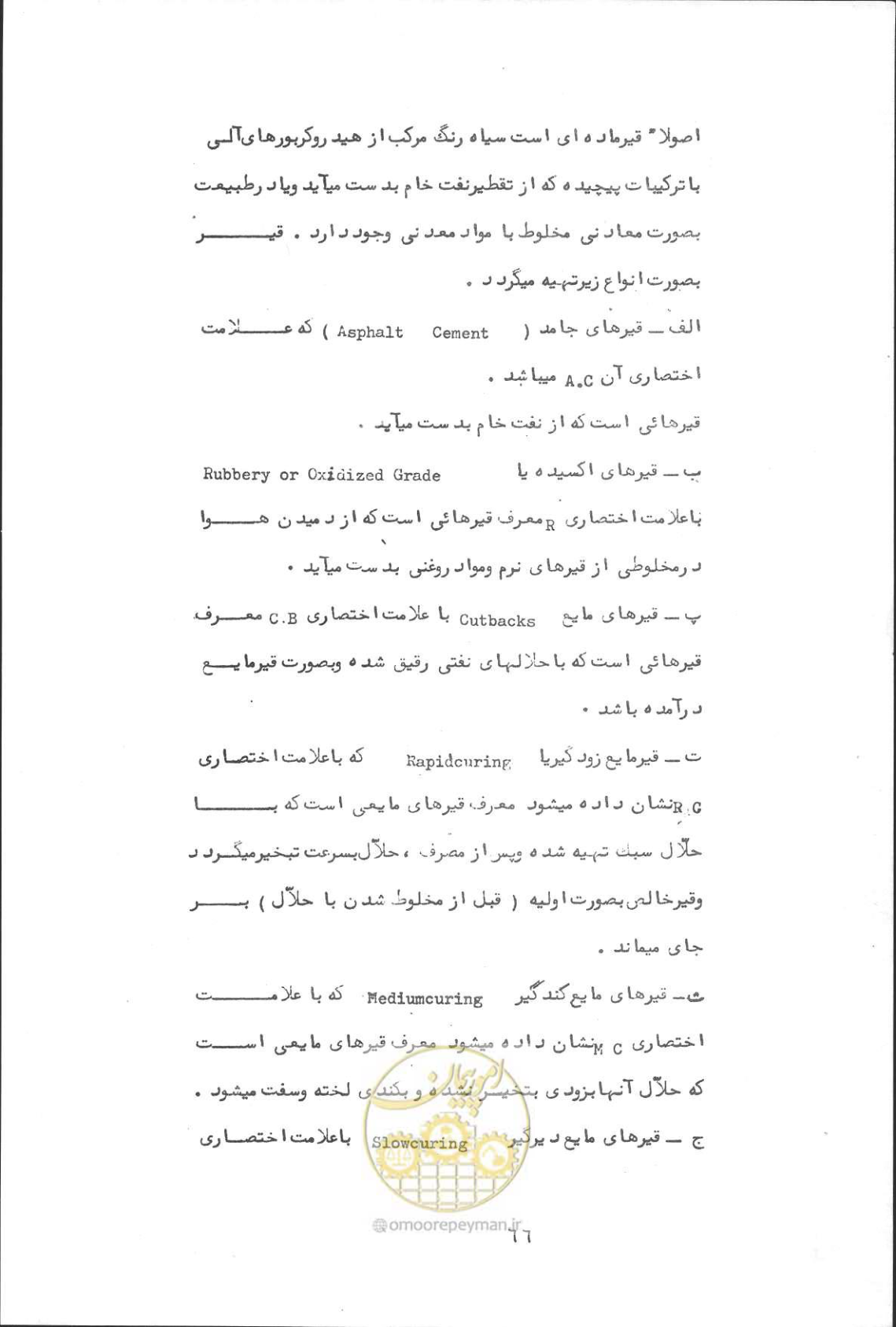 صفحه 82 از 190