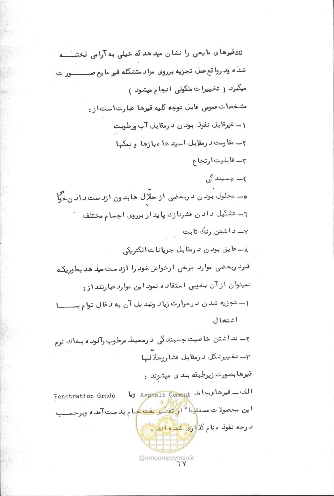 صفحه 83 از 190