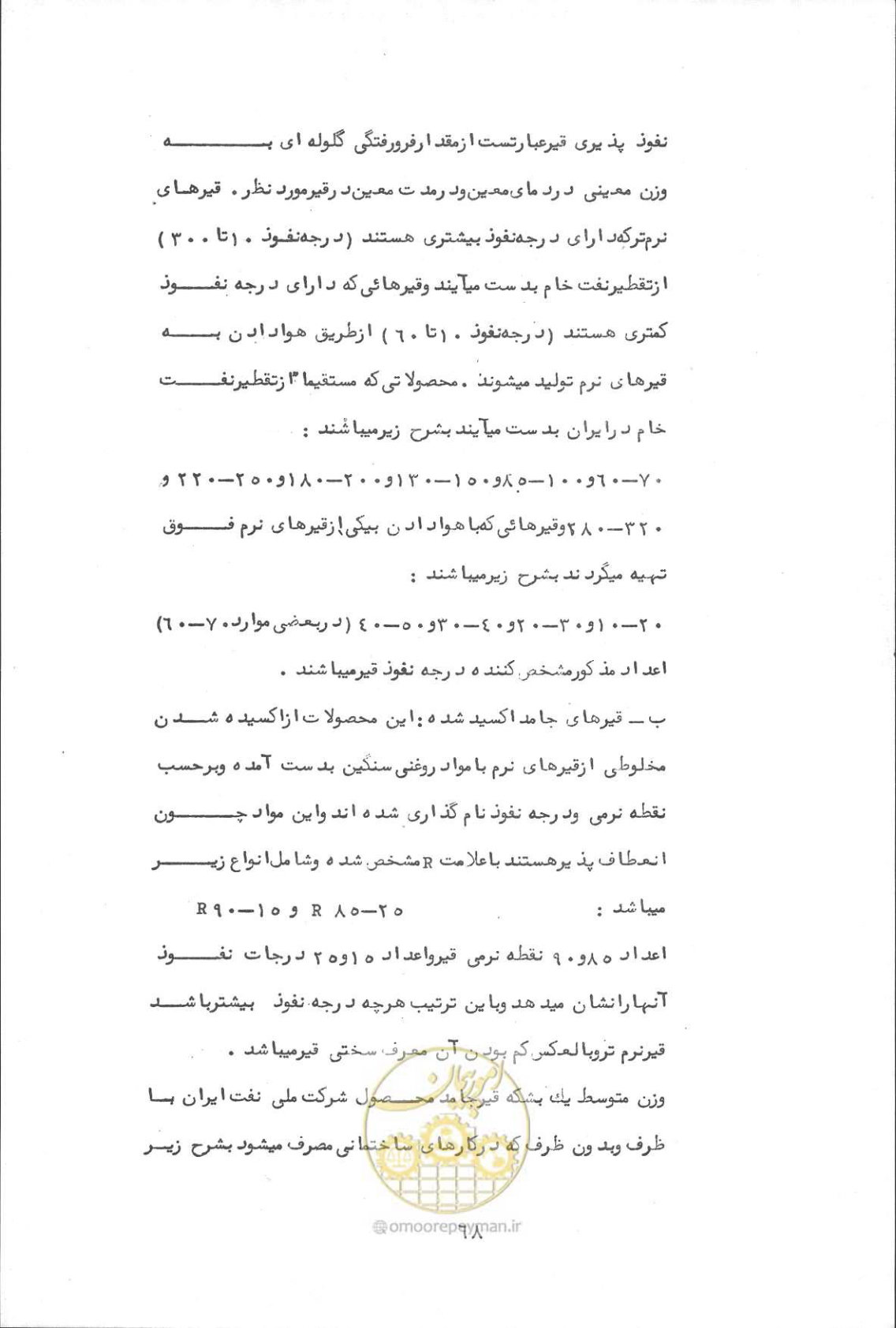 صفحه 84 از 190