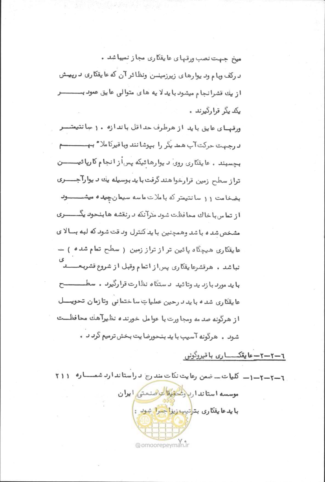 صفحه 86 از 190