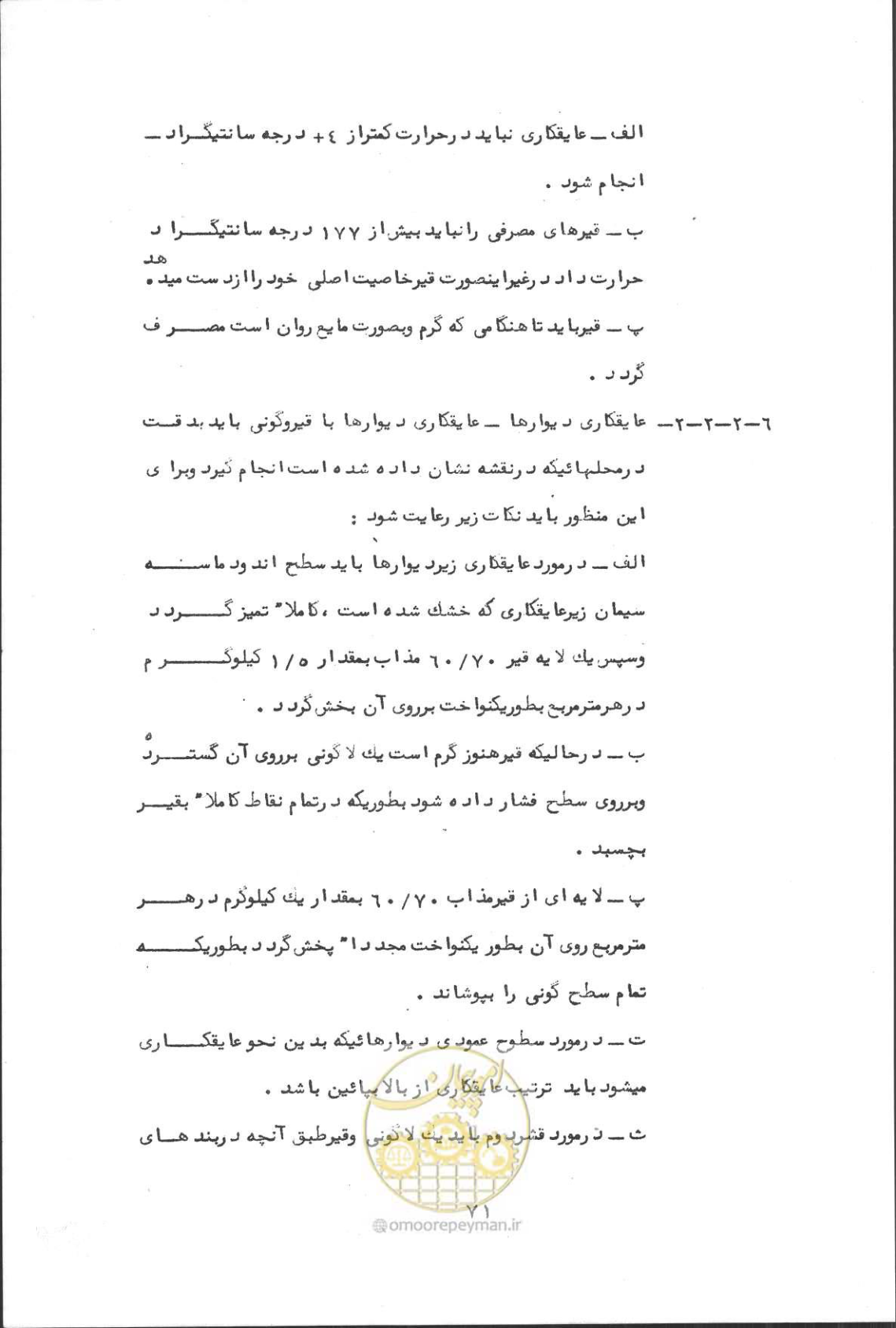 صفحه 87 از 190