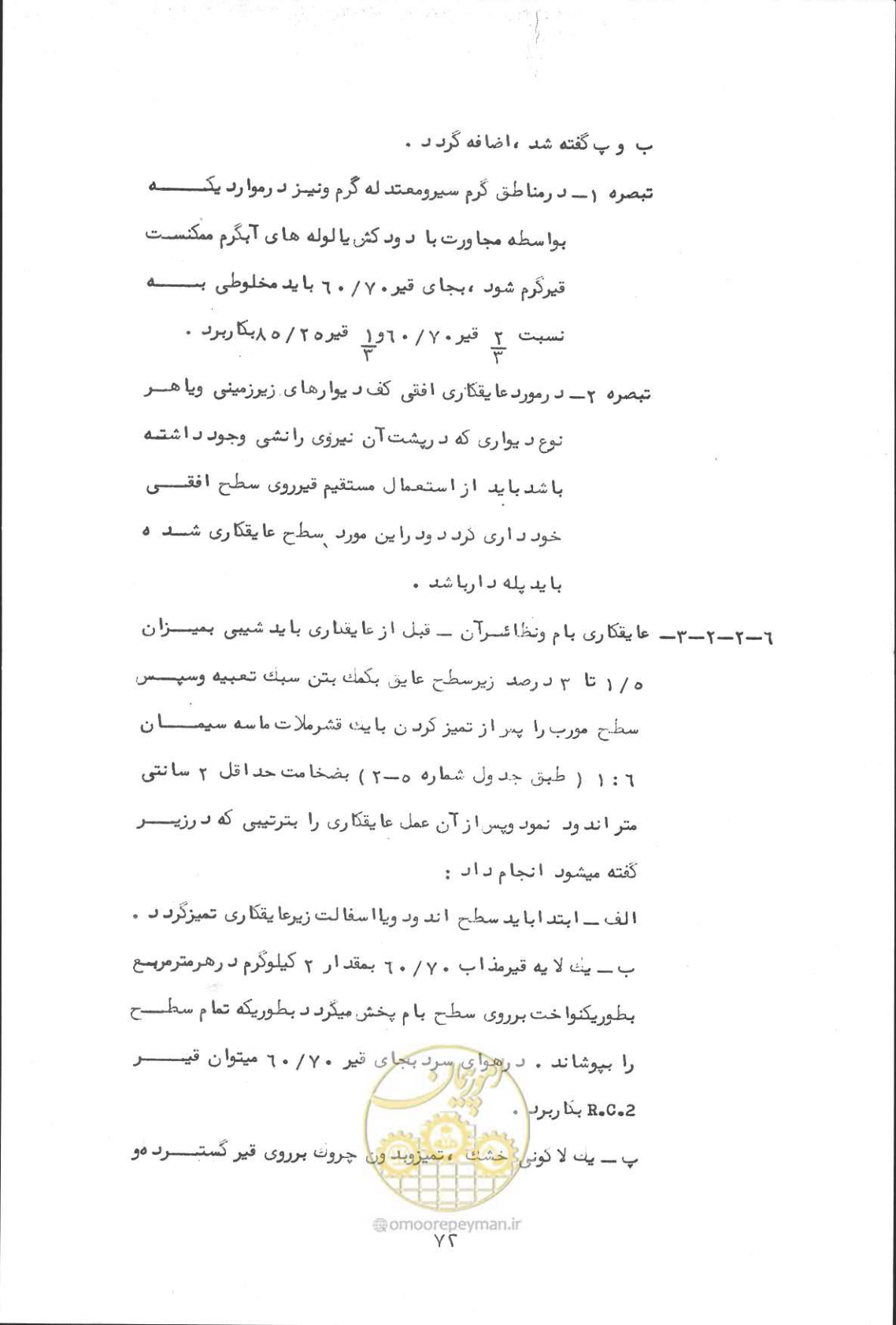 صفحه 88 از 190